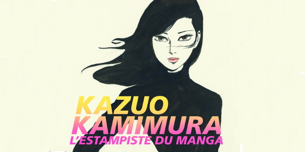 Salons et expositions : Exposition Kamimura – Musée d’Angoulême