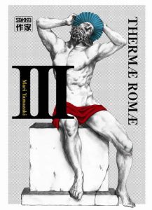 Couverture de THERMAE ROMAE #3 - Volume 3