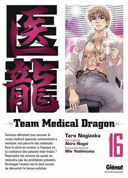 Couverture de TEAM MEDICAL DRAGON #16 - Tome 16