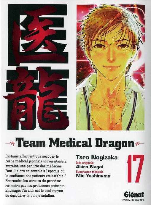 Couverture de TEAM MEDICAL DRAGON #17 - Tome 17