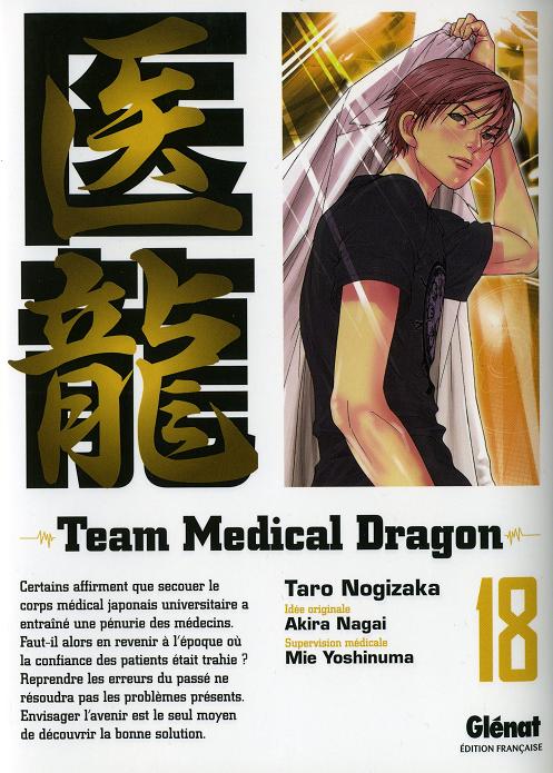 Couverture de TEAM MEDICAL DRAGON #18 - Tome 18