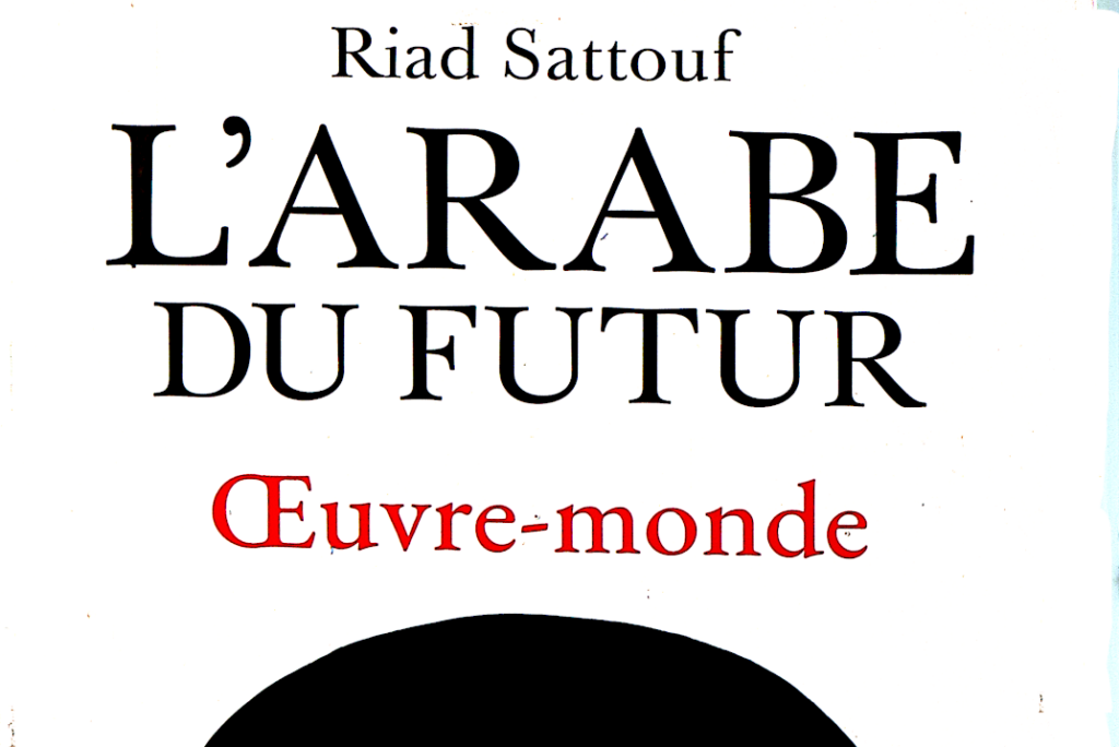 Salons et expositions : Exposition Riad Sattouf – Festival d’Angoulême (2024)
